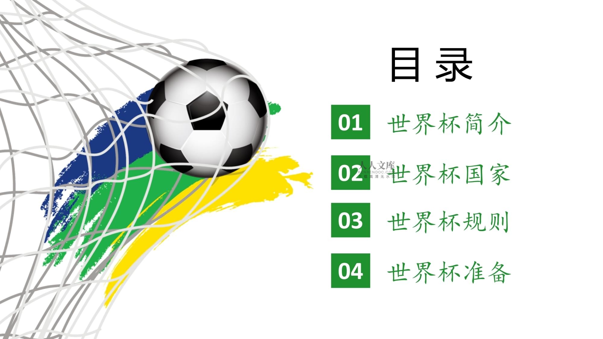 中的