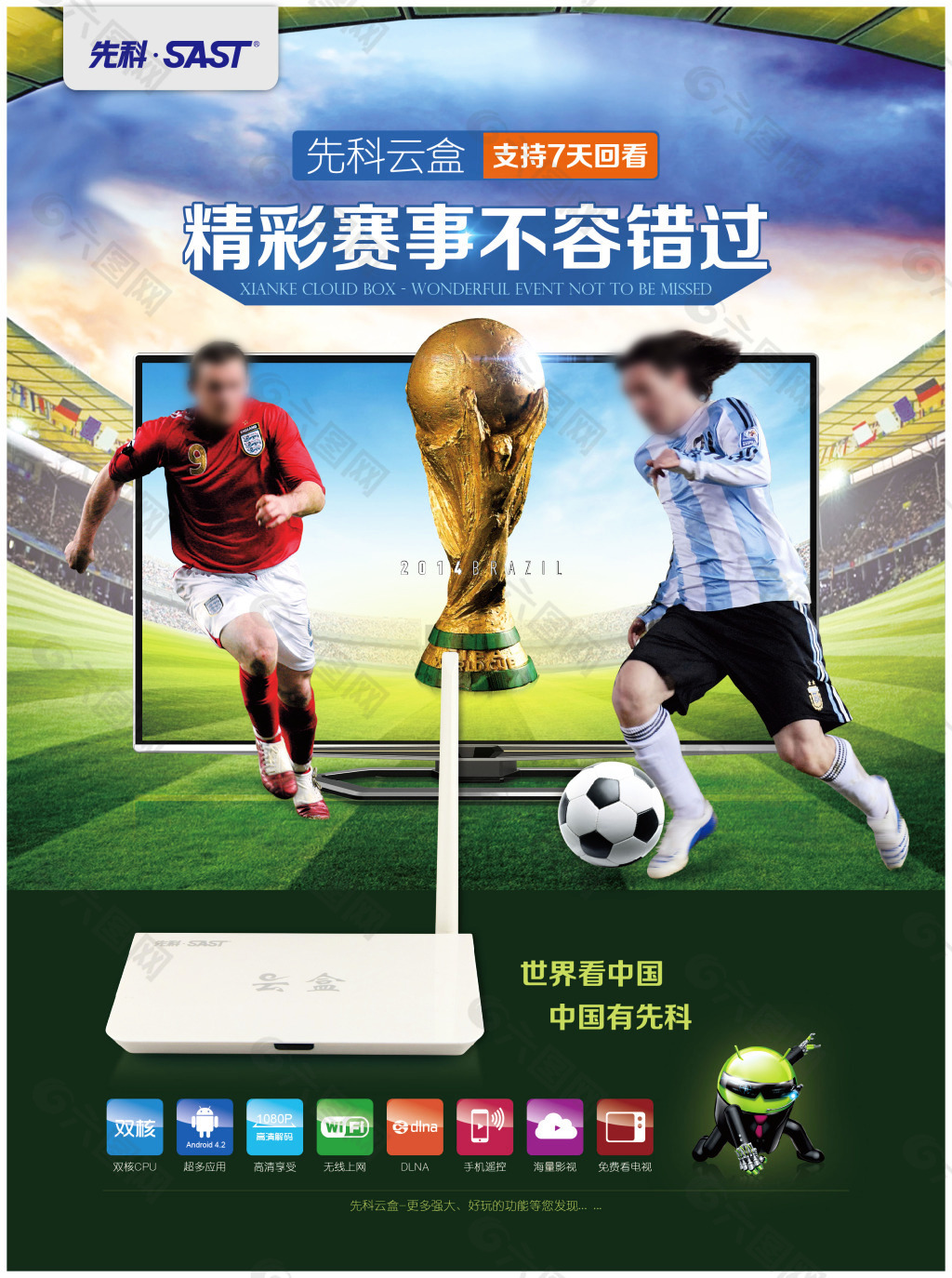 的穿搭亮点