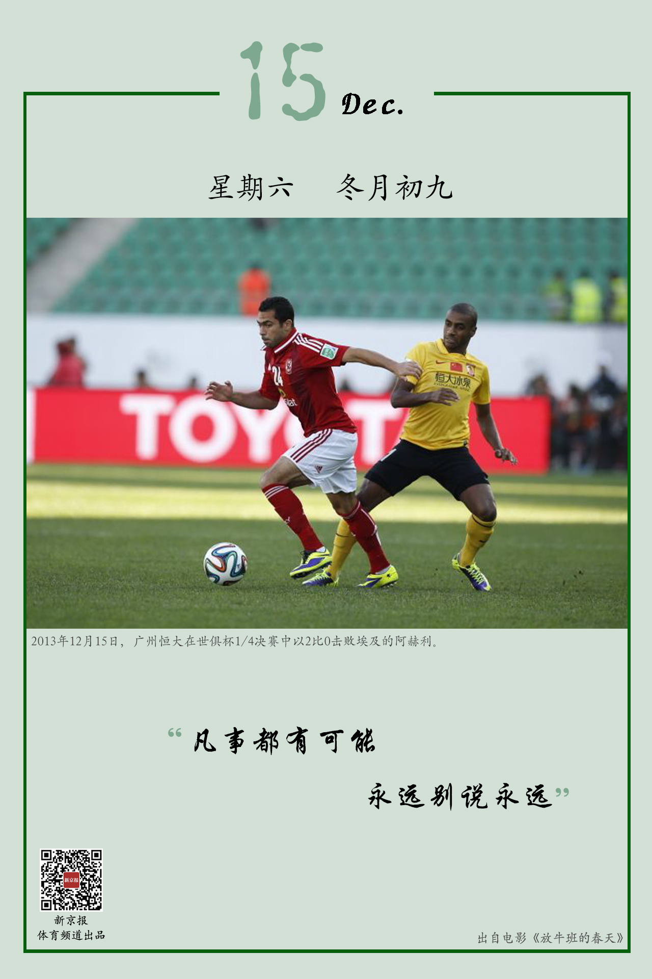 与国际级别